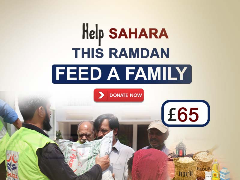 Sahara Ramadan Appeal